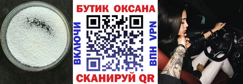 Бутират Butirat  Болотное 
