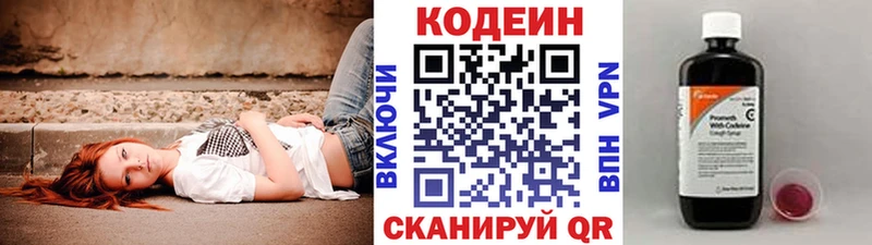 что такое наркотик Болотное Кодеин напиток Lean (лин)