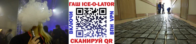 купить наркотик  Болотное  ГАШ гарик 