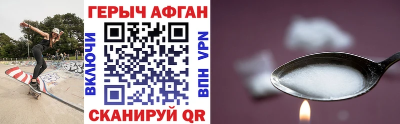 Героин гречка Болотное