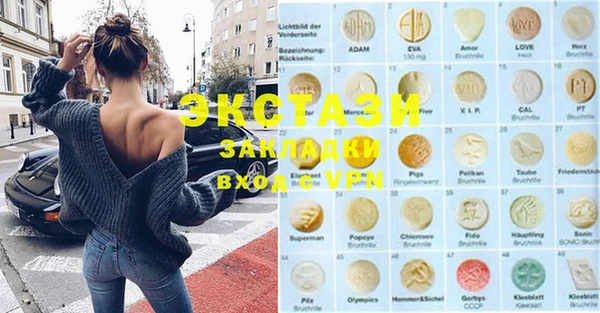 ECSTASY Абаза